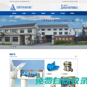 機床部件加工_風電零部件加工_無錫市鐵城機械廠