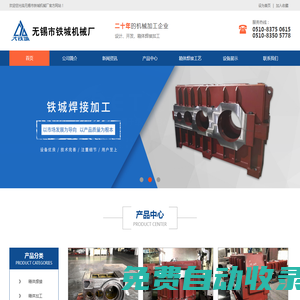 箱體焊接_箱體焊接加工_箱體焊接工藝__無錫市鐵城機械廠