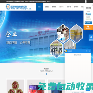 云南口杯蓋_云南鋁蓋_熱收縮標簽-云南錦華包裝有限公司