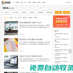微淘客-電子商務賣家專業綜合知識庫