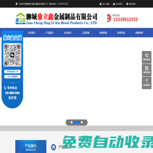 防撞護欄廠家 - 聊城鼎立鑫金屬制品有限公司