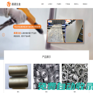 鎮(zhèn)海拋丸噴砂加工_寧波鎮(zhèn)海通通五金機(jī)械廠