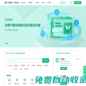 語翼woordee人工翻譯平臺|在線專業人工翻譯服務|語翼網