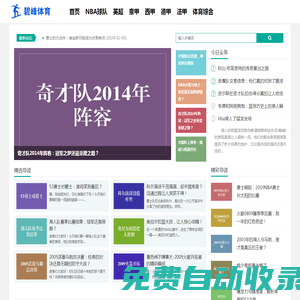 激情體育，燃燒你的激情！ - 碧峰體育