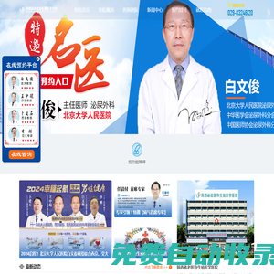 西安老醫協生殖醫院_陜西省老醫協生殖醫學醫院【官方網站】