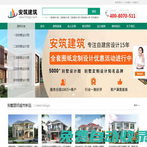 農村自建房設計圖-房屋設計圖-別墅圖紙設計圖-2020農村新款別墅圖-安筑建筑