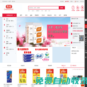 東莞市晟輝商貿有限公司