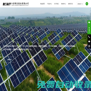 江蘇明天膠業有限公司-江蘇明天膠業有限公司