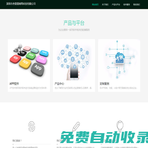 深圳市叁壹壹網(wǎng)絡(luò)科技有限公司