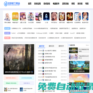 優(yōu)裝機(jī)下載站-精品手機(jī)app/免費(fèi)單機(jī)游戲軟件/綠色電腦軟件