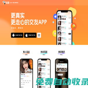 知音-讓每一份真心都有回應