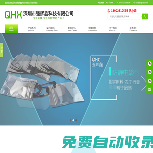 氣泡袋_深圳氣泡袋_深圳珍珠棉廠家_深圳市強(qiáng)輝鑫科技有限公司官方網(wǎng)站