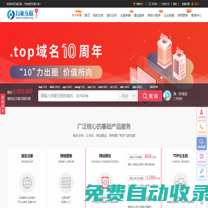 網(wǎng)站建設(shè),域名注冊查詢,頂級域名申請,百度愛采購,加盟星-萬象互聯(lián)