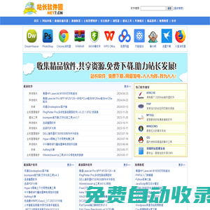 站長(zhǎng)軟件園-站長(zhǎng)軟件下載