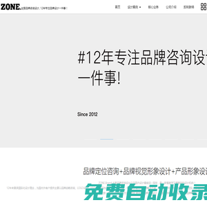 深圳vi設計公司-logo設計-品牌設計-知名的平面設計和廣告策劃公司 _主振品牌咨詢設計公司