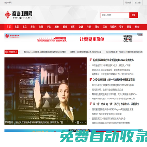 商業(yè)中國網(wǎng)