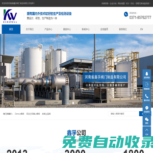 蝶閥_止回閥-河南省鑫孚閥門制造有限公司