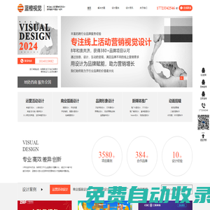 插畫設計公司-藍橙視覺|課件設計公司|SVG設計公司|IP形象設計公司