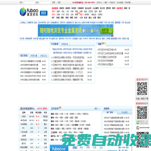 富寶資訊,鋼鐵網,鋼鐵價格,鋼鐵價格走勢,鋼鐵價格行情,鋼材價格,鋼材價格信息,鋼材價格走勢-富寶鋼鐵網-富寶資訊