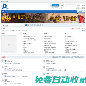 大渝傳奇論壇