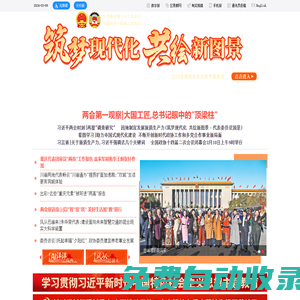 華龍網—主流媒體 重慶門戶