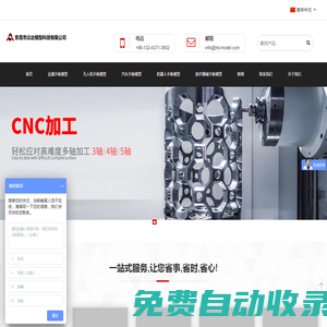 手板模型-手板加工廠-手板價格-快速成型-眾達模型