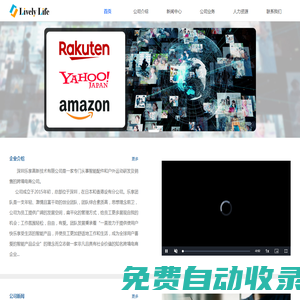 深圳樂享高新技術(shù)有限公司