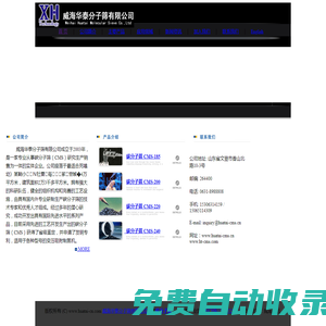 威海華泰分子篩,碳分子篩，制氮機，CMS185,200,220,240,260