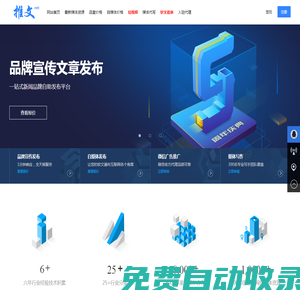 推文網(wǎng)|推聞網(wǎng)_新聞稿發(fā)布_軟文營(yíng)銷(xiāo)_短視頻_網(wǎng)絡(luò)營(yíng)銷(xiāo)_企業(yè)品牌提升_軟文推廣_門(mén)戶網(wǎng)站媒體資源