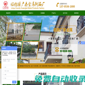 草坪護欄-綠化護欄-鋼制護欄-鋅鋼護欄-廣泰護欄廠
