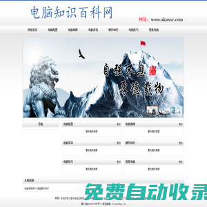 石榴經驗網-電腦硬件知識,電腦使用技巧,電腦基礎知識,電腦硬件維修