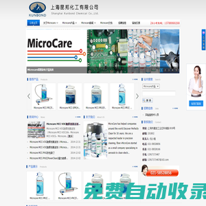 Microcare助焊劑清洗劑卓越品質(zhì)，全球應(yīng)用。Microcare MCC-SPR,Microcare MCC-DC1,Microcare MCC-FRC,Microcare MCC-PRO,Microcare MCC-EC7M,Microcare MCC-EC7MG,Microcare MCC-ROC,Microcare MCC-CCC,Microcare MCC-BGA,Microcare MCC-FRZ,Microcare MCC-ESD