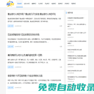 光影常識網 – 分享生活常識小妙招，讓生活更美好