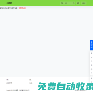 番茄影視-全網(wǎng)影視一觸即達(dá)，院線大片同步搶先看