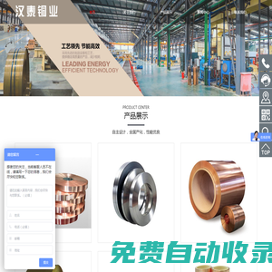溫州漢泰銅業有限公司-以奧泰、云泰銅業為核心，單一經營高精度磷銅帶、磷銅板、高精度黃銅帶、黃銅板。