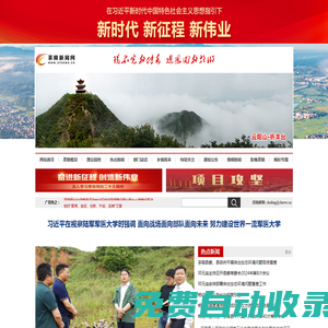 茶陵融媒_茶陵新聞網(wǎng)_主流媒體,黨政門戶