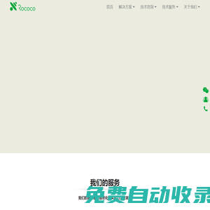 樂科科官網