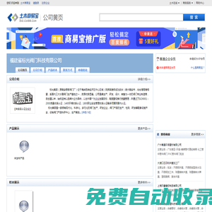 福建省標光閥門科技有限公司