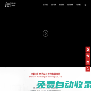 深圳市匯創達科技股份有限公司_背光模組_導光膜_導光結構件