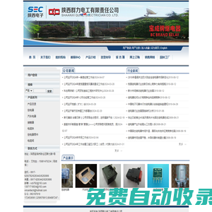 陜西群力電工有限責任公司,繼電器，固態繼電器，電磁繼電器,群力電工