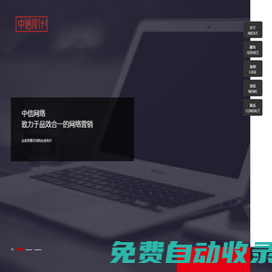 中信網絡科技