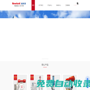 中國控制閥行業“專精特新”高端智造與工程服務商-紐托克流體控制有限公司