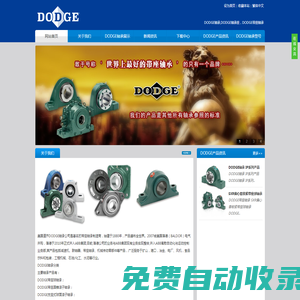 DODGE軸承-DODGE軸承,DODGE聯軸器,DODGE減速機