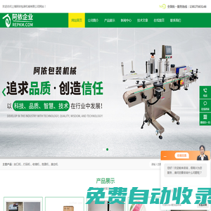 立式氣動封口機,全自動鋁塑袋封口機_上海阿依|官網