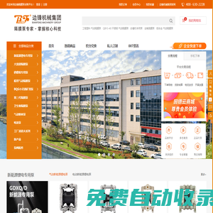 隔膜泵采購平臺-隔膜泵廠家-邊鋒機(jī)械-固德牌