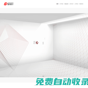 路得設計 - 杭州路得裝飾工程設計有限公司