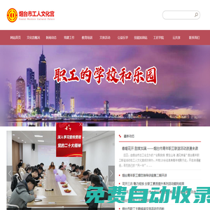 煙臺市工人文化宮