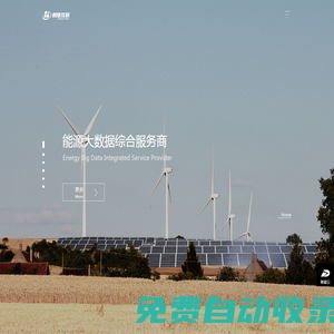 創維互聯（北京）新能源科技有限公司