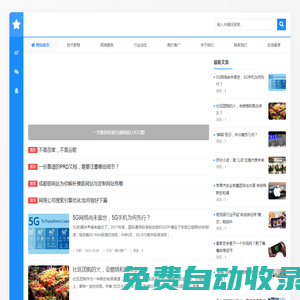 展現網13155107563一個展現平臺-網絡推廣-代運營，優化seo平臺