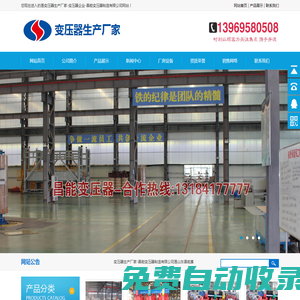 變壓器廠企業_變壓器生產廠家_昌能變壓器制造有限公司